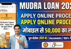 Mudra Loan Apply Online 2026: Mobile Se 50,000 Ka Loan Kaise Le? (Process & Documents)