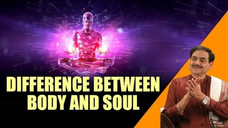 Difference Between Soul and Body: जानें दार्शनिक और आध्यात्मिक दृष्टिकोण