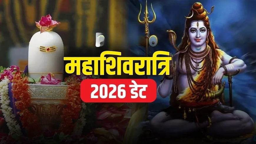 Rudrabhishek Vidhi: महत्व, विधि, लाभ और महाशिवरात्रि 2026 के लिए पूरी जानकारी