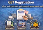GST Registration: प्रक्रिया, जरूरी दस्तावेज और इसके फायदे को आसान भाषा में समझिए